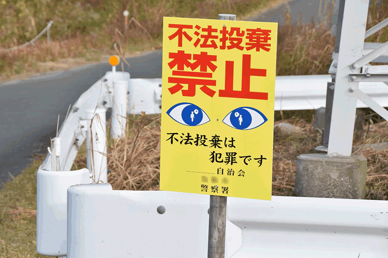 廃家電など不用品の収集を業者に頼むには注意が必要です!